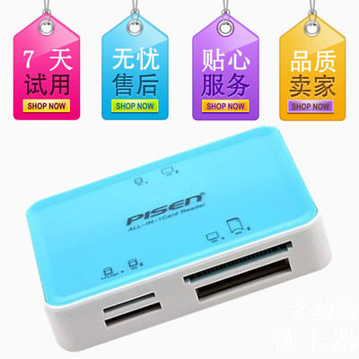 读卡器产品介绍 免费下载服务、高清实物展示（编号5803353，PNG格式，800像素）